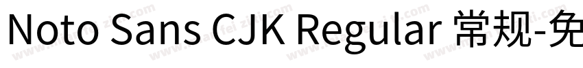 Noto Sans CJK Regular 常规字体转换
